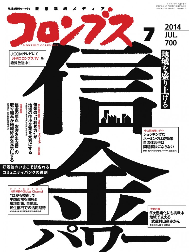 P00_cover_1407_kanpu20000